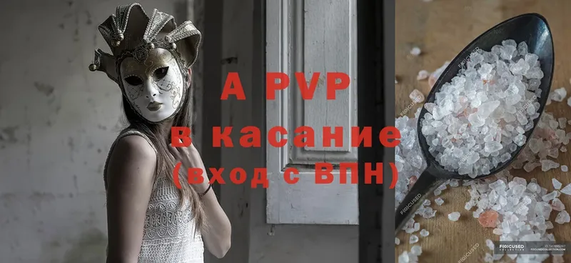 A-PVP VHQ Кириллов