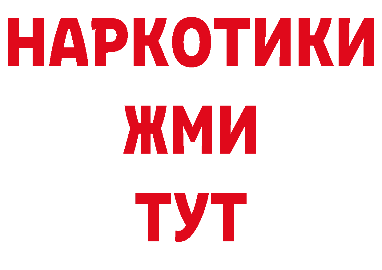 ГЕРОИН белый как зайти нарко площадка кракен Кириллов