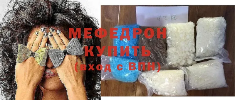 Меф VHQ  сколько стоит  ссылка на мегу зеркало  Кириллов 