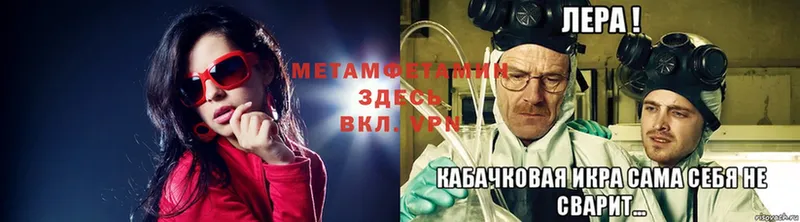 Первитин Methamphetamine  Кириллов 